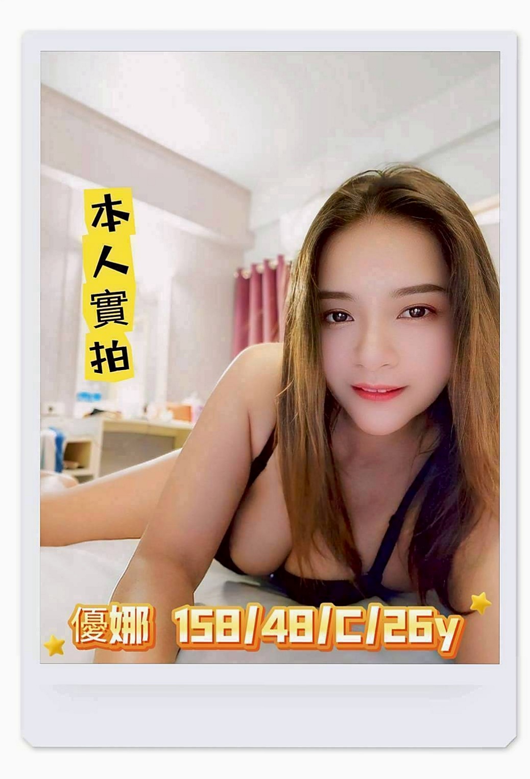 🔴 LIVE │ 瀟瀟 │ 清純甜美正妹 見習幼教 很騷很騷哦 服務技術超棒 │ 氣質專櫃小姐姐 │ 楊梅好茶外送 │ C罩杯 │ 24歲 │ 166cm │ 54kg